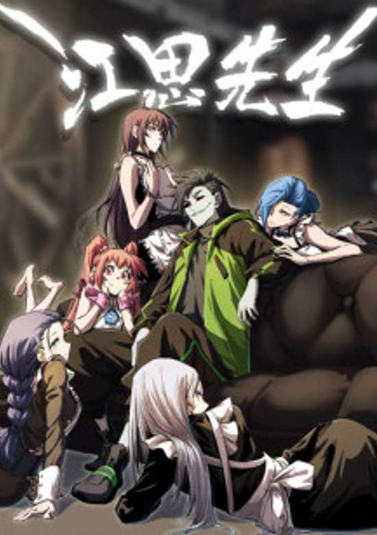 Copertina di Jiang Si Xiansheng