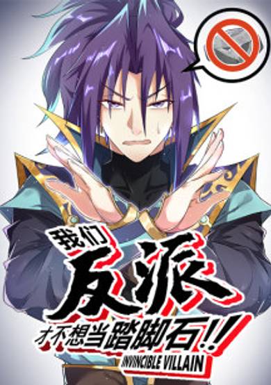 Women Fanpai Cai Bu Xiang Dang Tajiaoshi