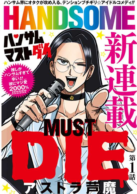 Copertina di Handsome Must Die