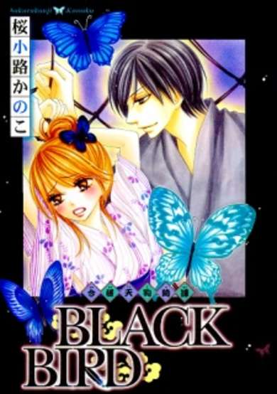 Copertina di Black Bird