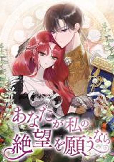 If You So Desire My Despair