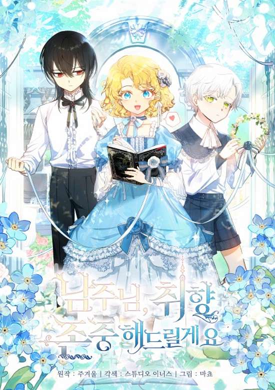 Copertina di For a Fairytale Ending