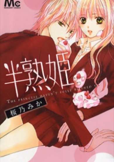 Copertina di Hanjuku-hime