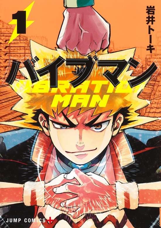 Copertina di Vibration Man