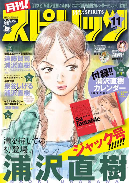 Copertina di It's a Beautiful Day