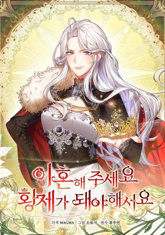 Ihonhae Juseyo, Hwangjega Dwaeya Haeseoyo