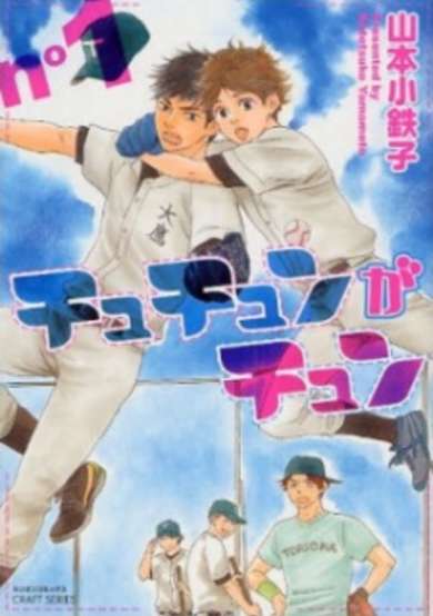Copertina di Tweeting Love Birds