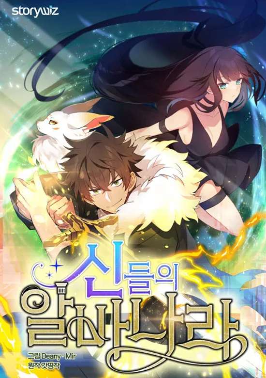 Copertina di I Became A Part Time Employee For Gods