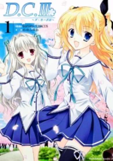 Copertina di Da Capo III