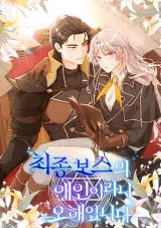 Copertina di I'm Not the Final Boss' Lover