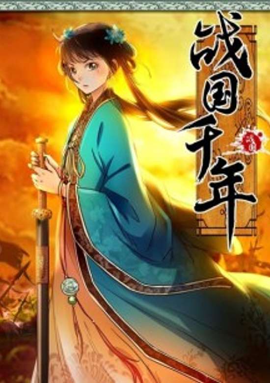 Copertina di Millenniums Of Warring States