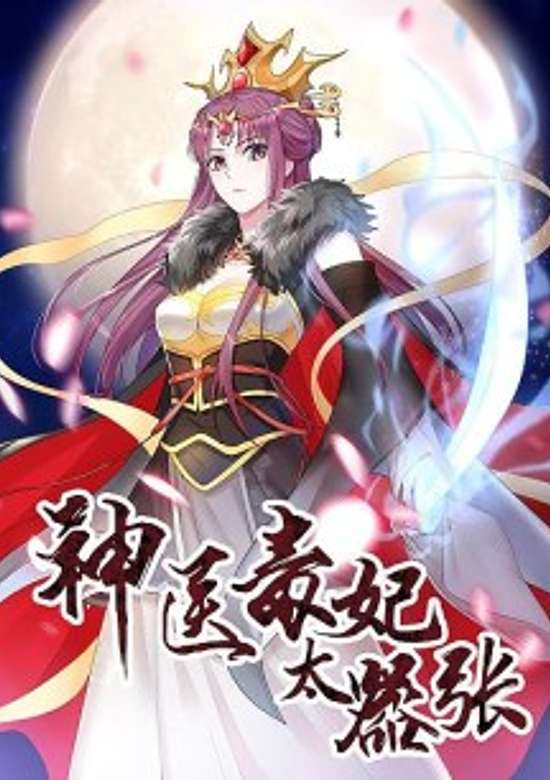 Copertina di The Unbridled Medical Consort