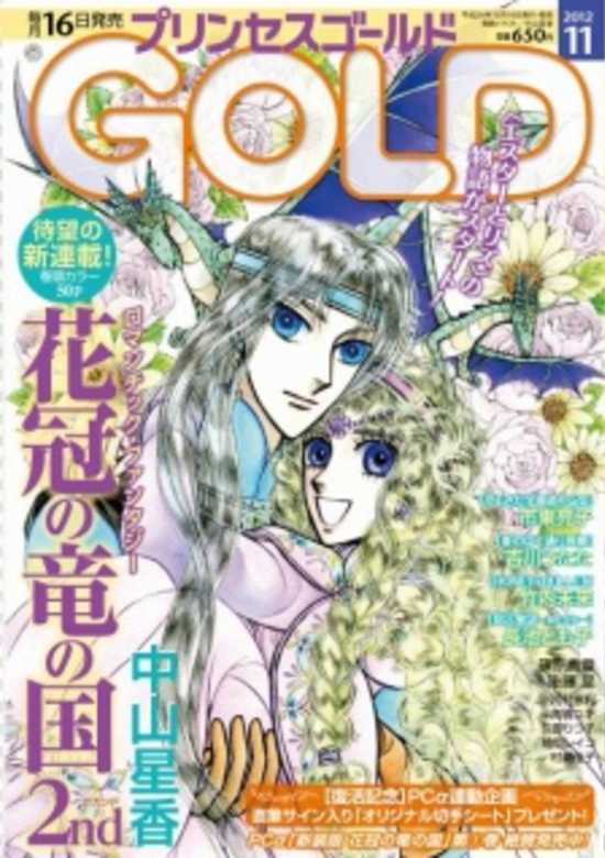 Copertina di Hanakanmuri no Ryuu no Kuni 2nd