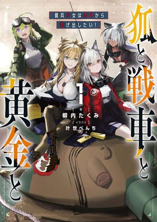 A Fox, Tanks and Gold