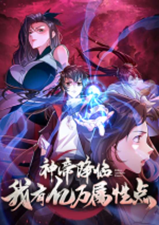 Shen Di Jianglin: Wo You Yi Wan Shuxing Dian