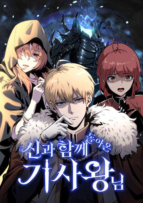 Copertina di The Knight King Who Returned with a God