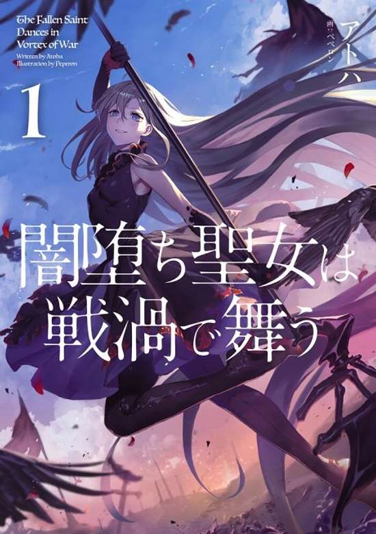 The Fallen Saint Dances in Vortex of War