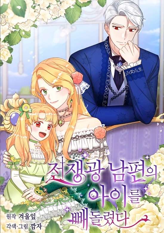 My Warmonger Husband