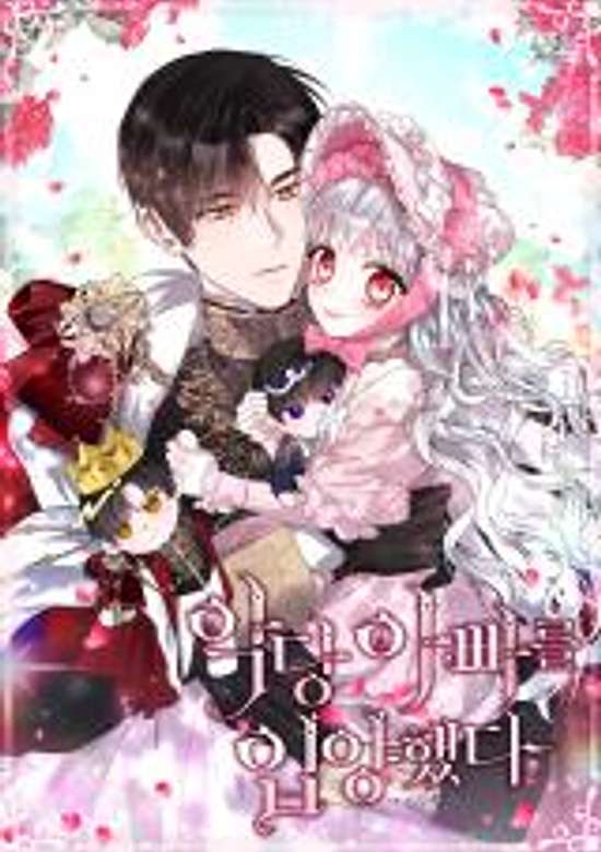 Copertina di I Adopted a Villainous Dad