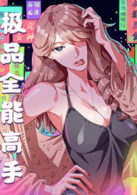 Copertina di The Ultimate All-Rounder