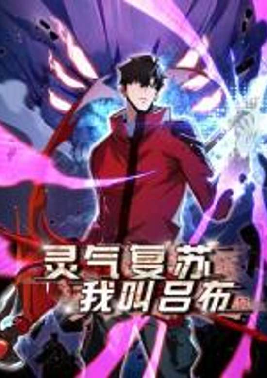 Resurrection, I Am Lu Bu