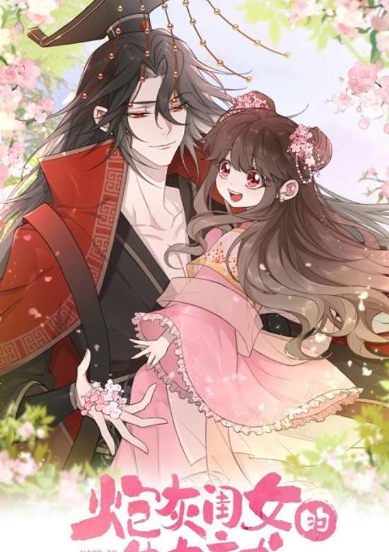 Copertina di Surviving as a Tyrant's Daughter