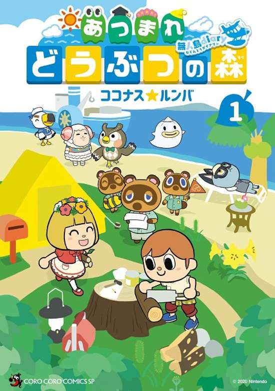 Copertina di Animal Crossing: New Horizons - Deserted Island Diary