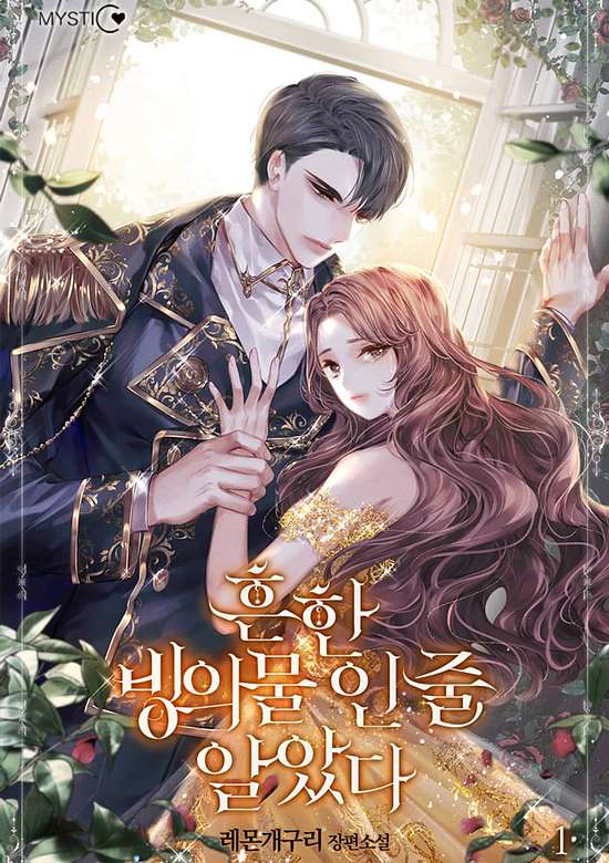 Copertina di I Thought It Was a Common Transmigration