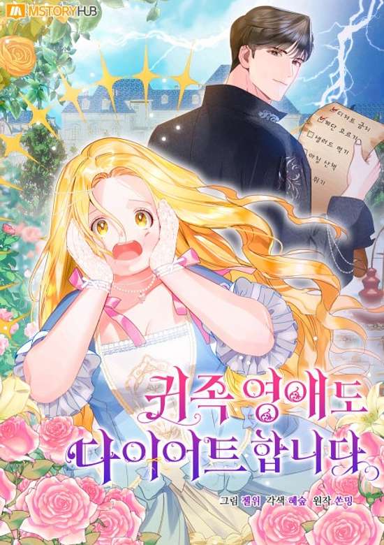 How To Diet As A Lady