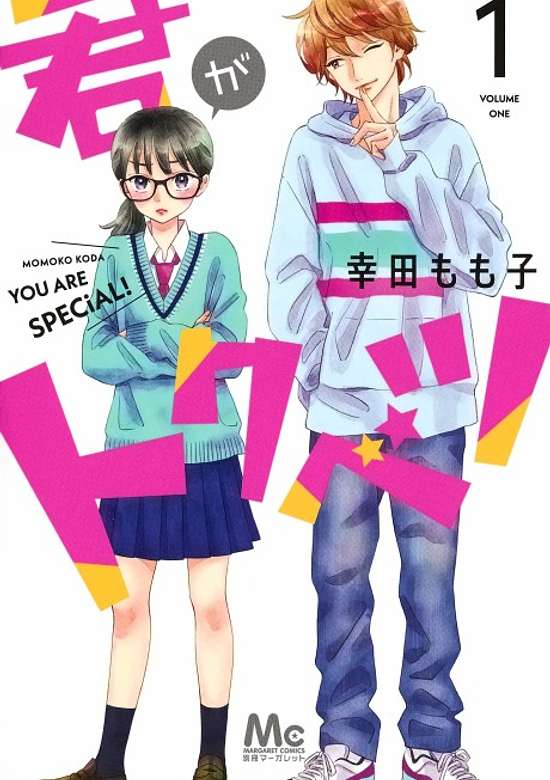 Copertina di My Special One