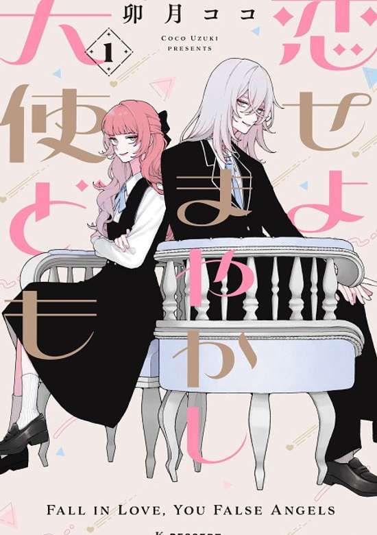 Copertina di Fall in Love False Angels