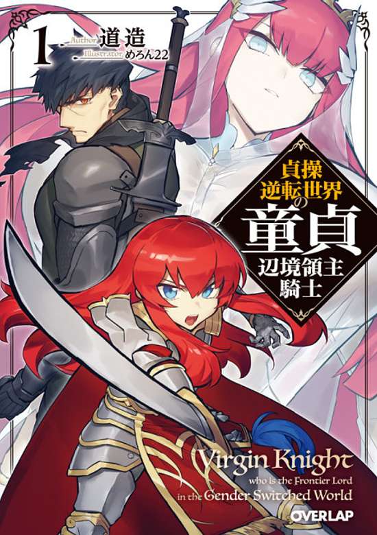 Copertina di Virgin Knight who is the Frontier Lord in the Gender Switched World