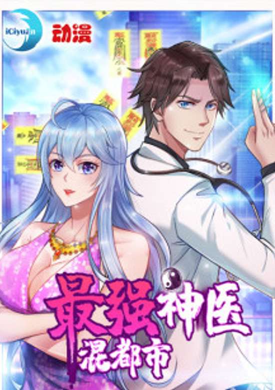 Genius Doctor In The City