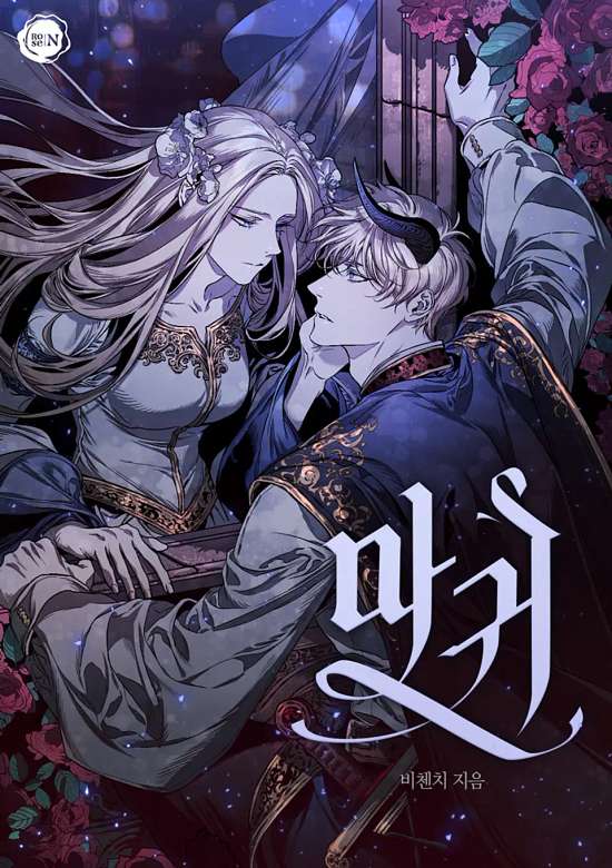 Copertina di Lady Devil