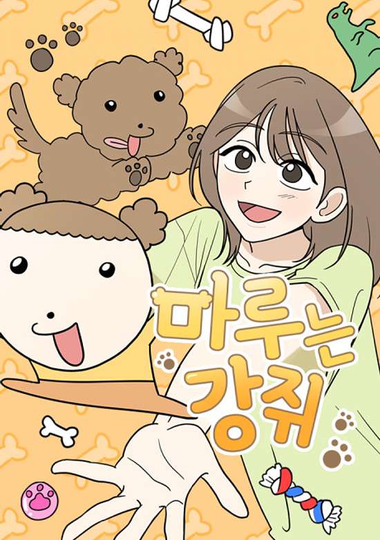 Copertina di Maru-neun Gangjwi