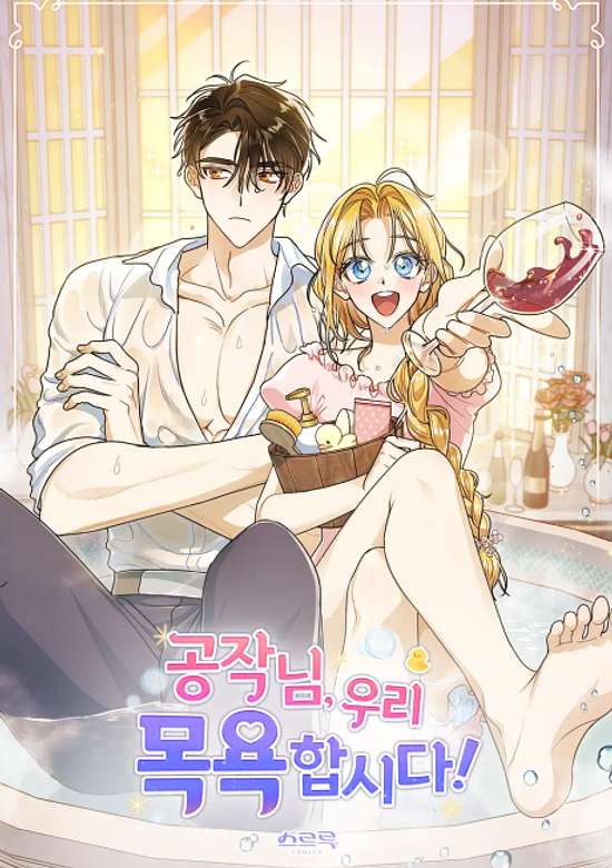 Copertina di Shall We Bathe, Your Grace?