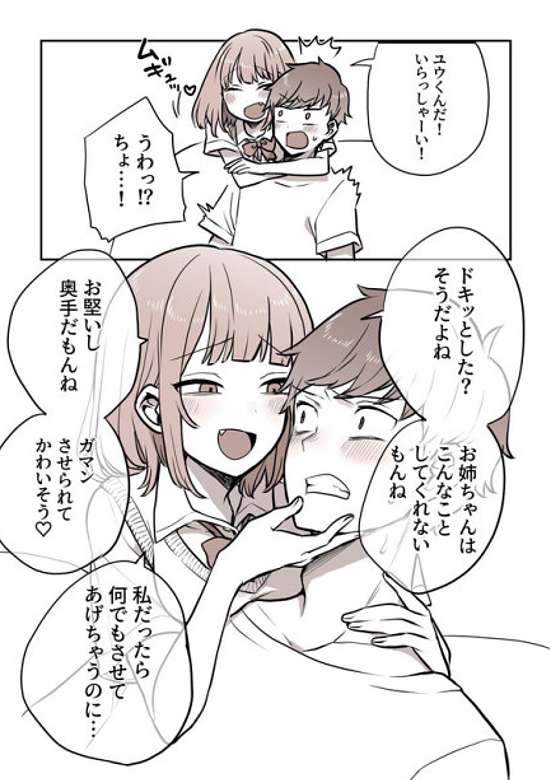 Kanojo no Imouto ga Yabai