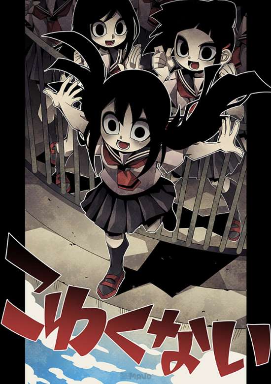 Copertina di I'm Not Scared