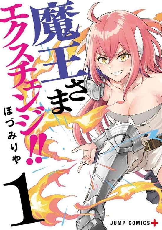 Copertina di Demon Lord Exchange!!