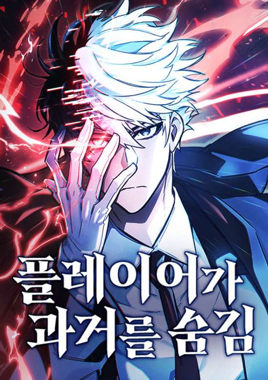 Copertina di Player-ga Gwageoreul Sumgim