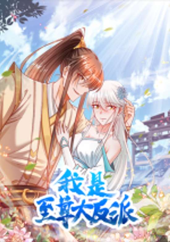 Wo Shi Zhizun Da Fanpai