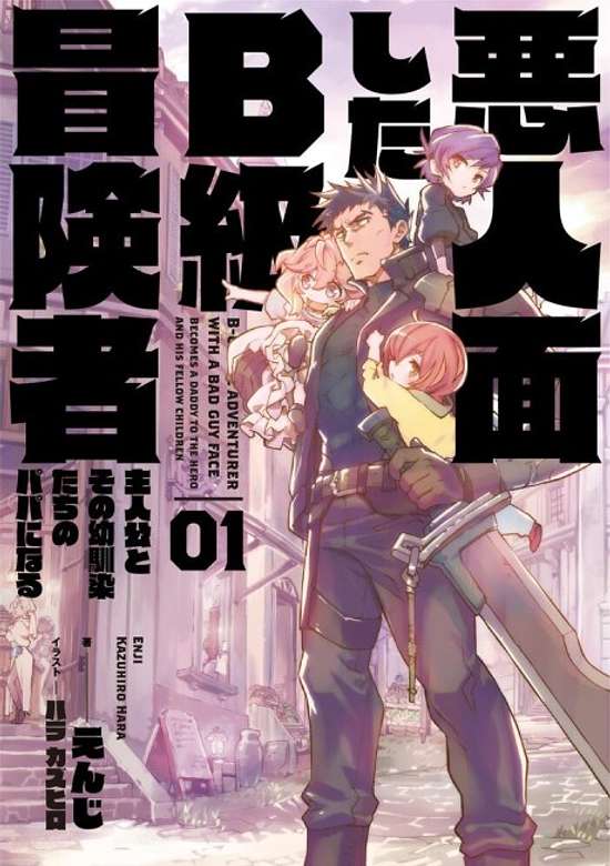 Copertina di B-Grade Adventurer With a Bad Guy Face Becomes a Daddy to the Hero and His Fellow Children