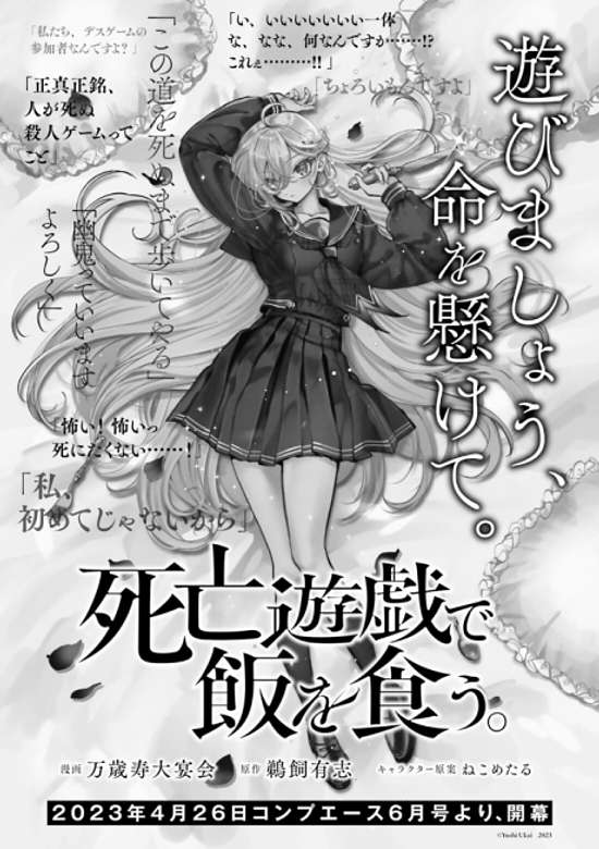 Copertina di Shibou Yuugi de Meshi wo Kuu.