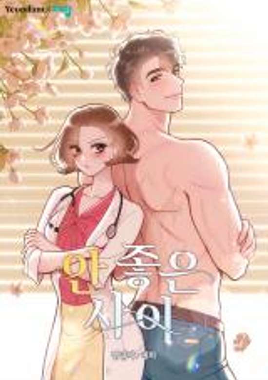 The Bad Relationship