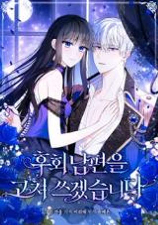 I'll Rewrite the Husband I Regret