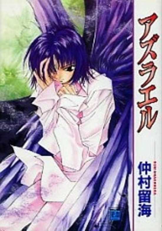 Copertina di Azrael