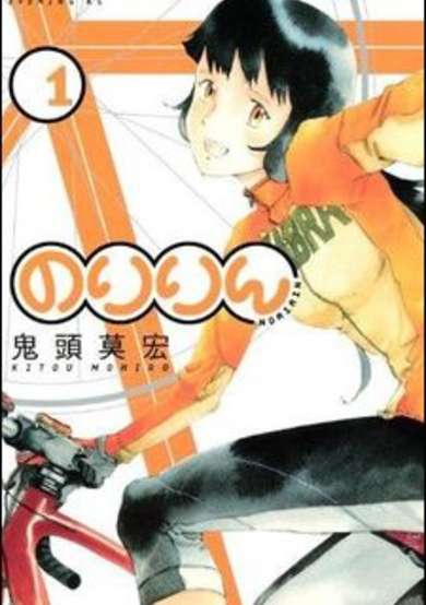 Copertina di Noririn