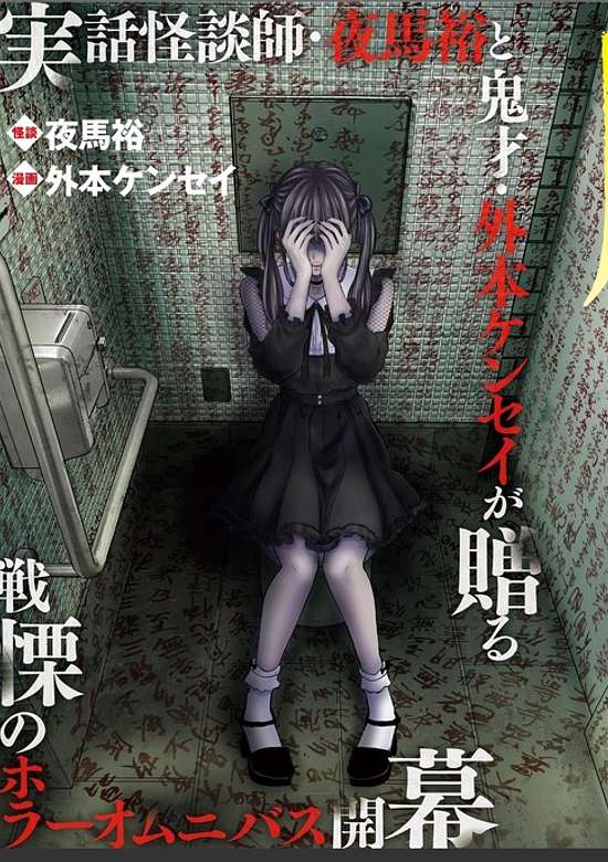 Copertina di Endan Yobanashi