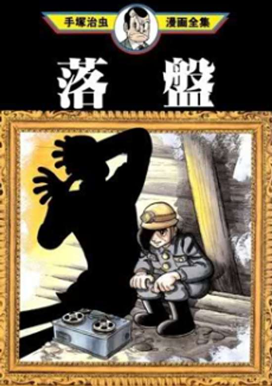 Copertina di Rakuban