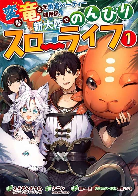 Copertina di Frontier Life with a Weird Dragon and an Errand Boy
